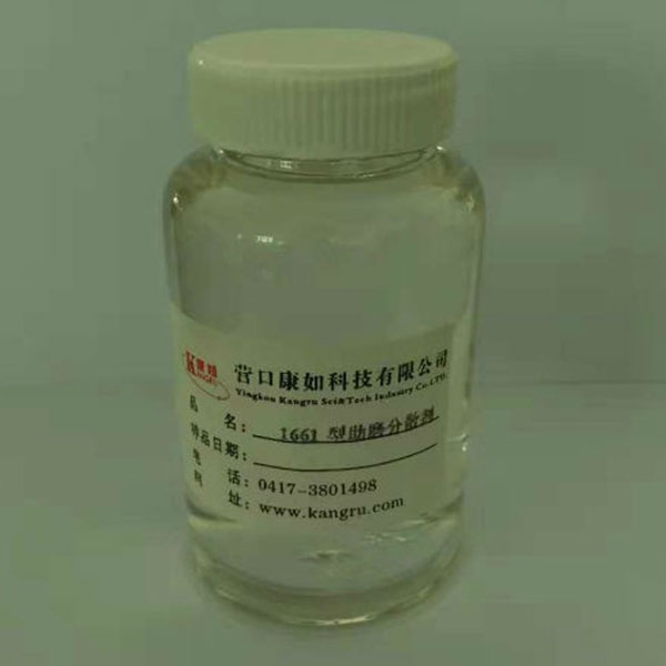 辽阳分散剂